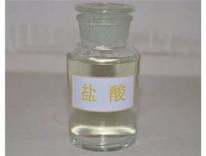 太原工業(yè)鹽酸應(yīng)用于多個(gè)領(lǐng)域，山西鹽酸廠家為您介紹