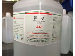 為什么氨水能用來去除血漬和蛋白漬？