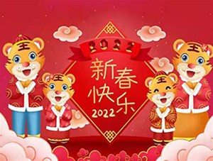 晉中市鑫順源科技有限公司全體員工【祝您新春快樂(lè)闔家幸?！? /></a>
	          </div>
		        <div   id=
